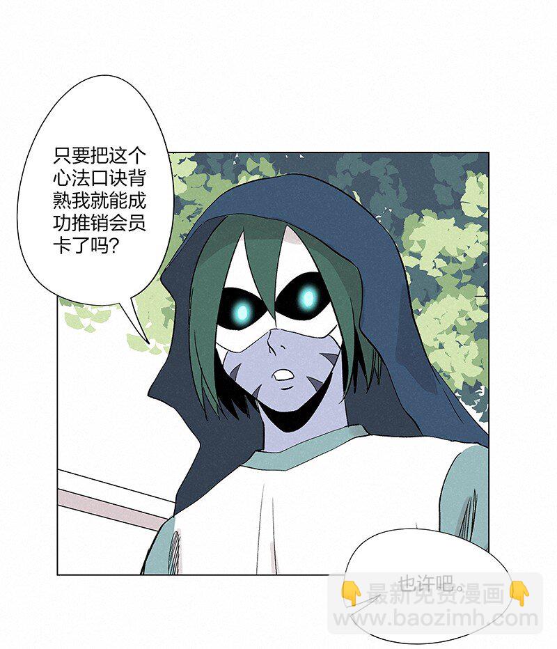 第三百五十七波 你要办卡吗-第380话