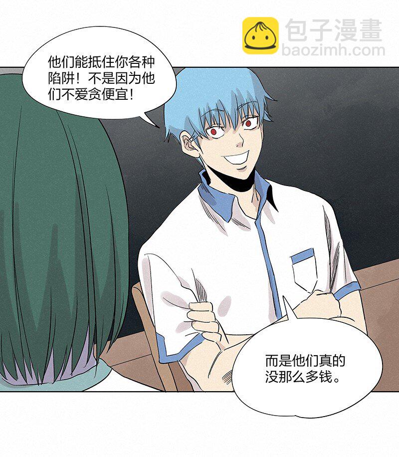 第三百五十七波 你要办卡吗-第380话