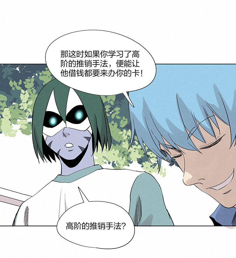 第三百五十七波 你要办卡吗-第380话