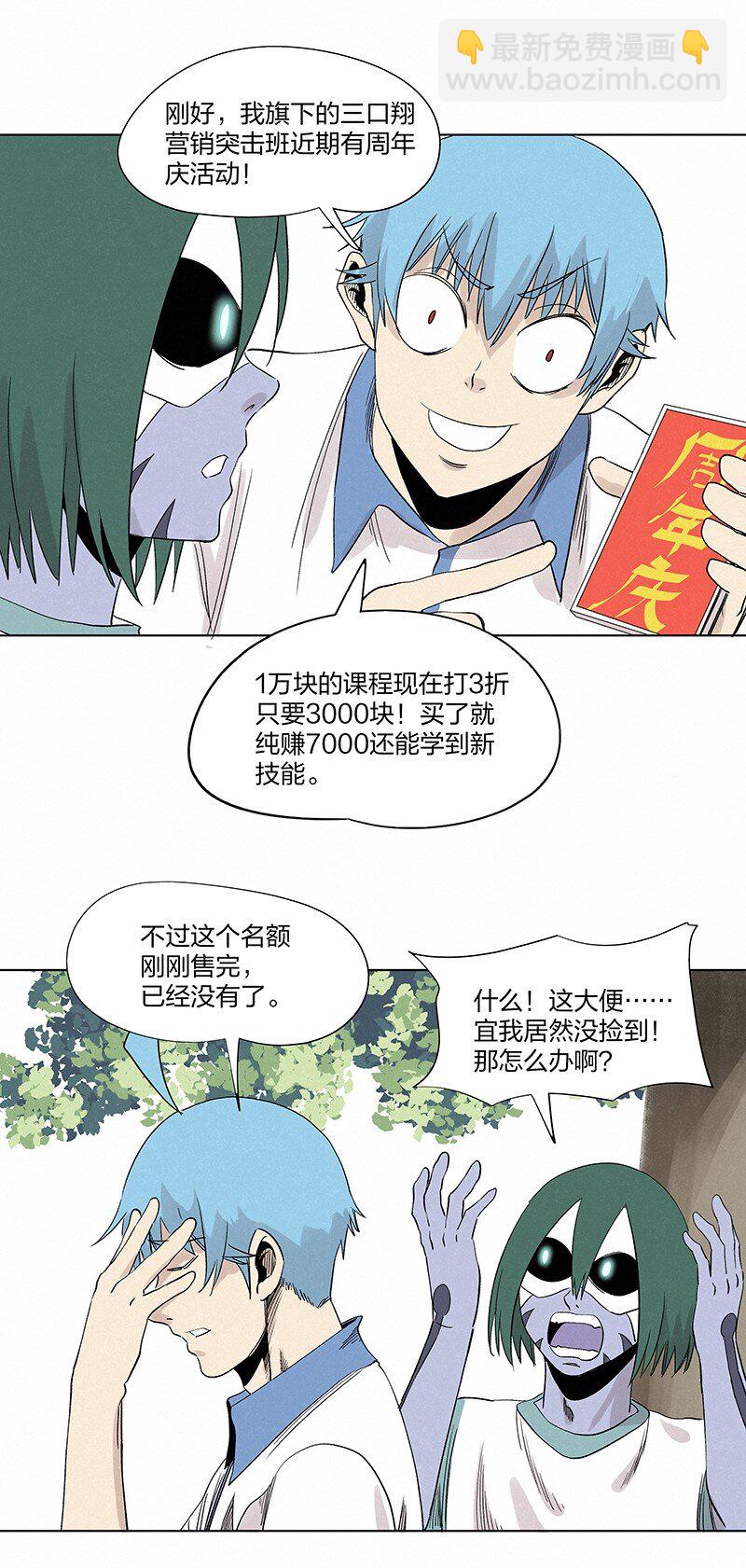 第三百五十七波 你要办卡吗-第380话