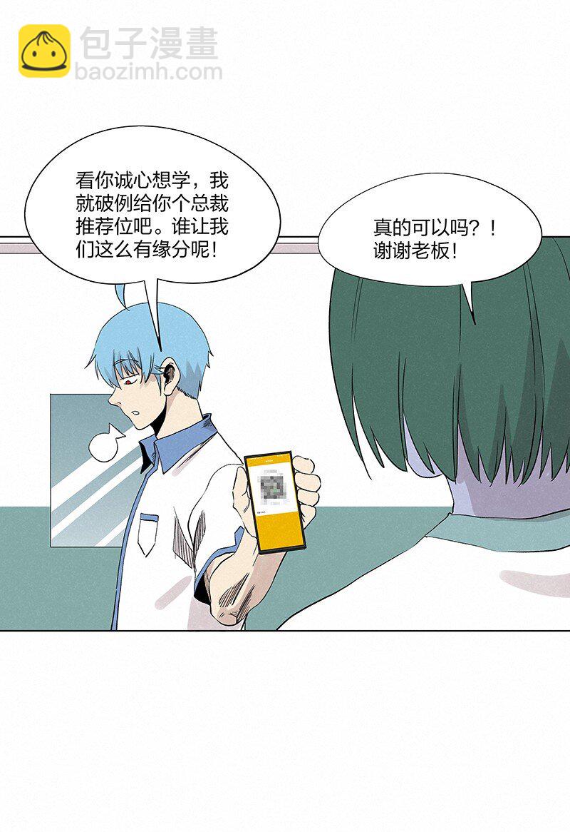 第三百五十七波 你要办卡吗-第380话