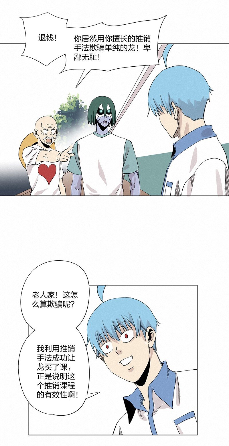 第三百五十七波 你要办卡吗-第380话