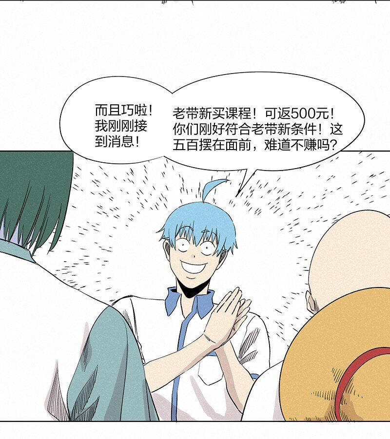 第三百五十七波 你要办卡吗-第380话