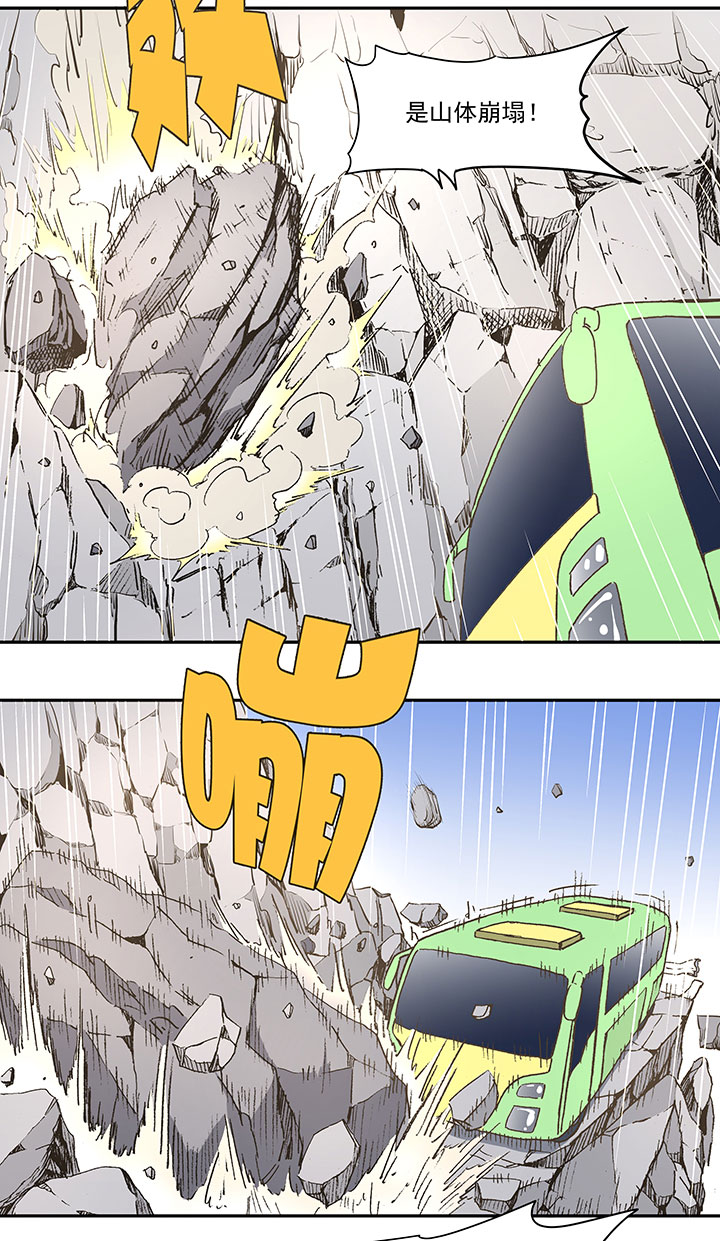 第三十八波 灾难-第38话