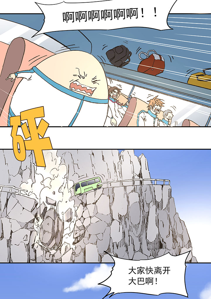 第三十八波 灾难-第38话