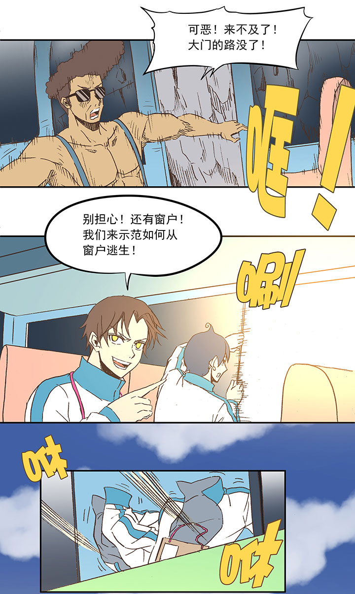 第三十八波 灾难-第38话