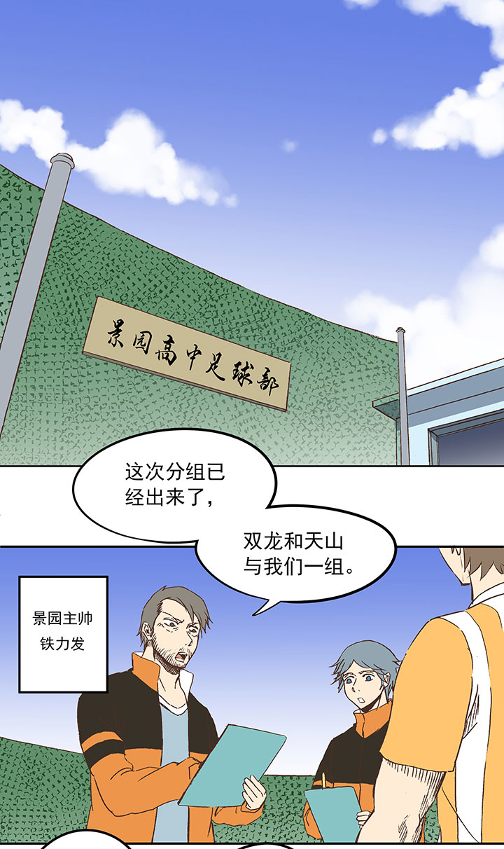 第三十八波 灾难-第38话