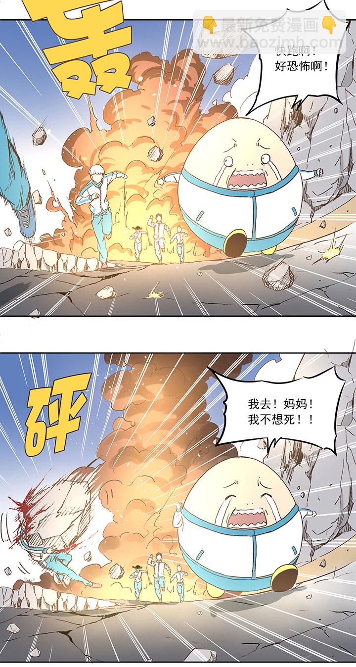 第三十八波 灾难-第38话