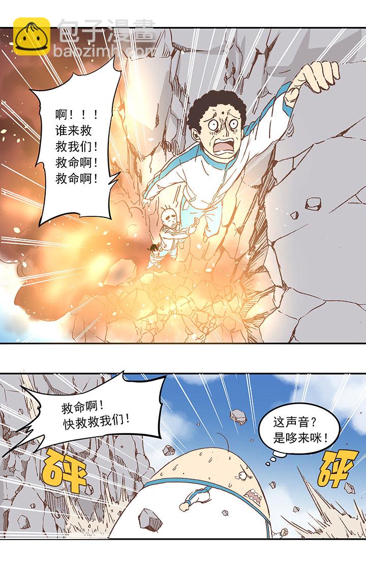 第三十八波 灾难-第38话