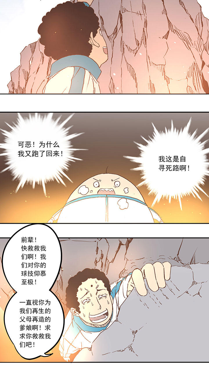 第三十八波 灾难-第38话