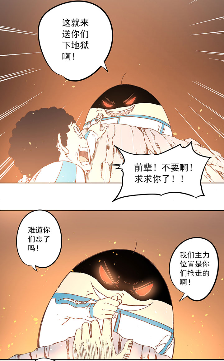 第三十八波 灾难-第38话