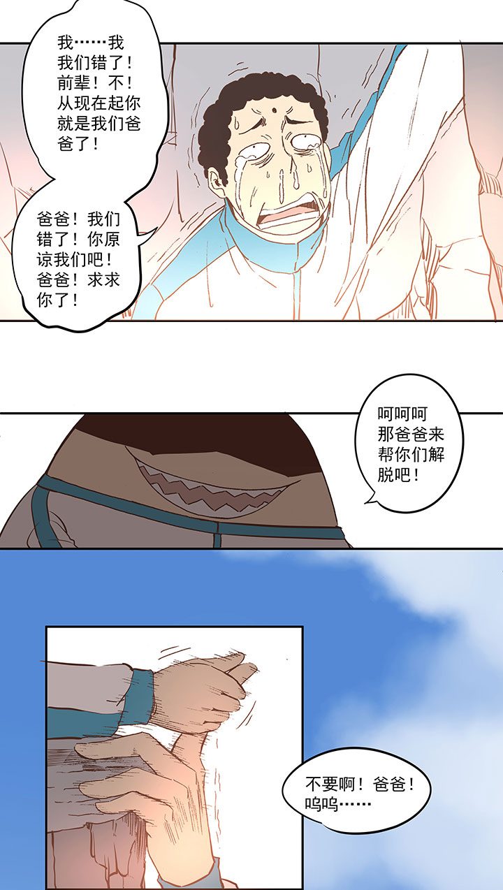 第三十八波 灾难-第38话