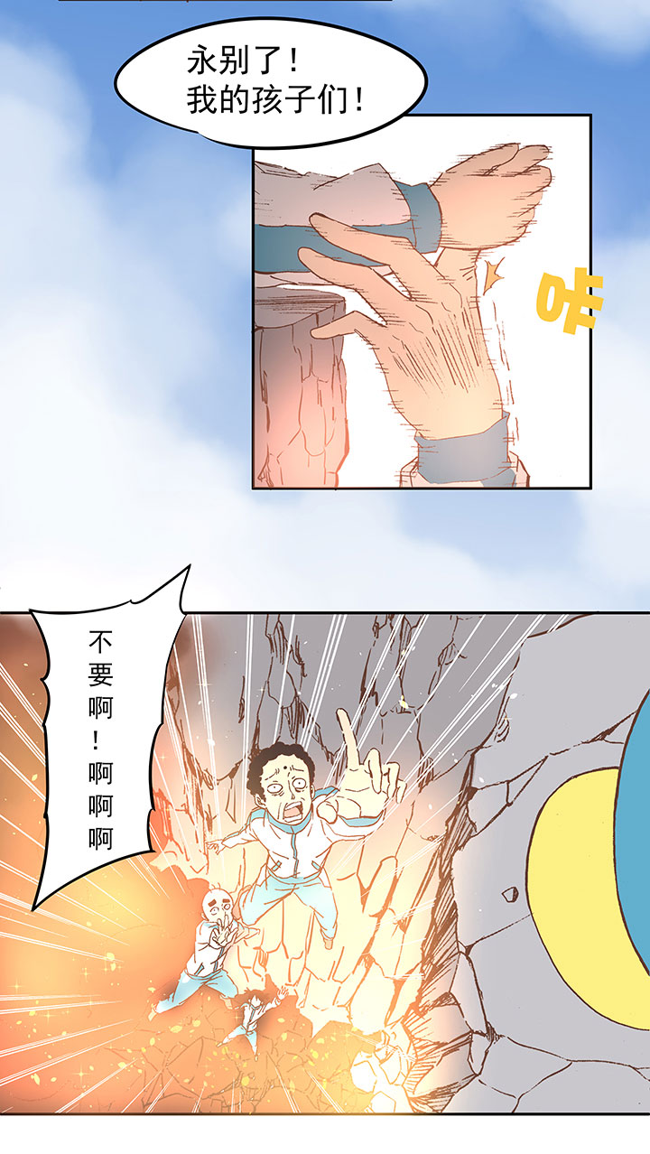 第三十八波 灾难-第38话