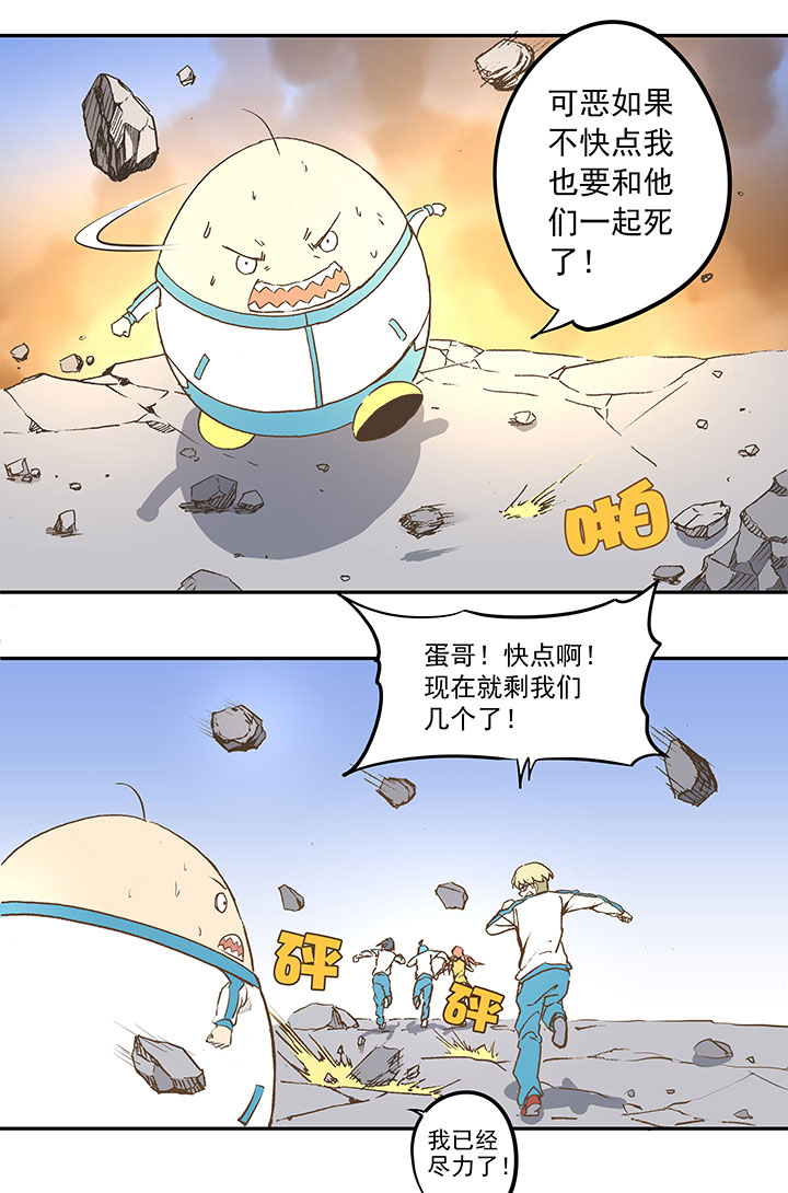 第三十八波 灾难-第38话