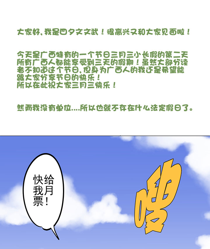 第三十八波 灾难-第38话