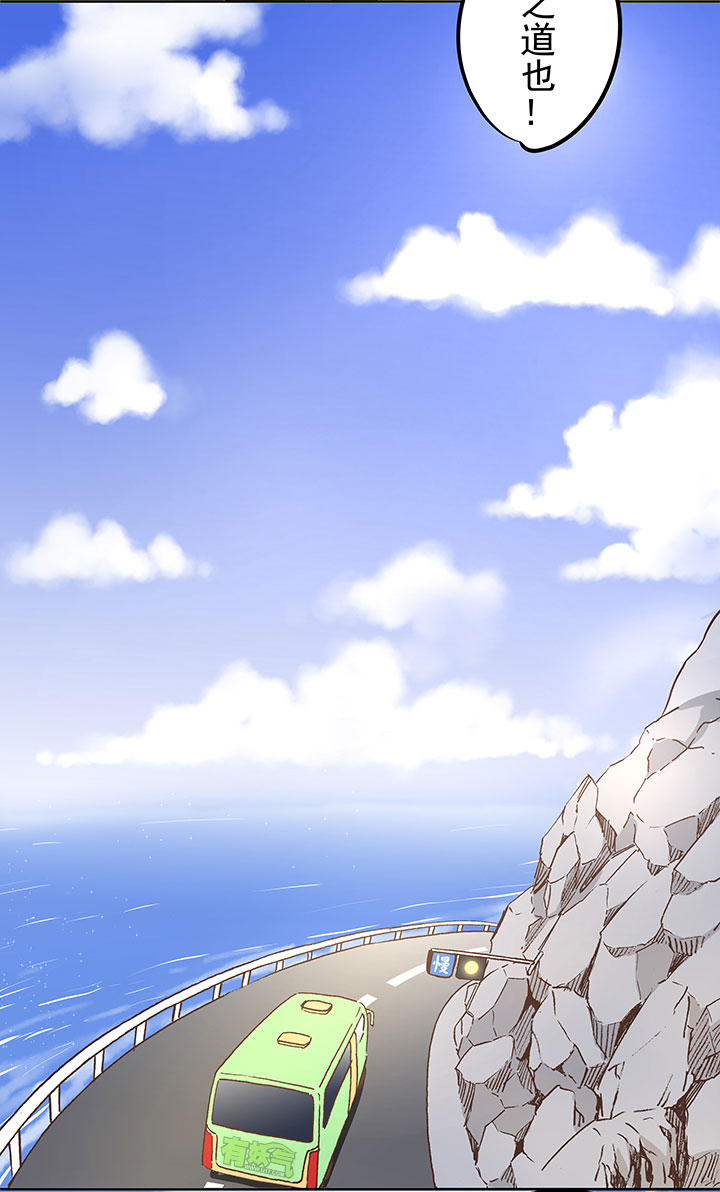 第三十八波 灾难-第38话