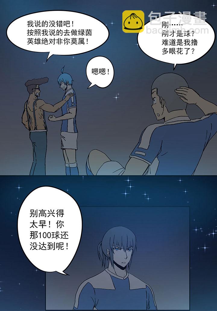 第四十波 捉迷藏-第40话