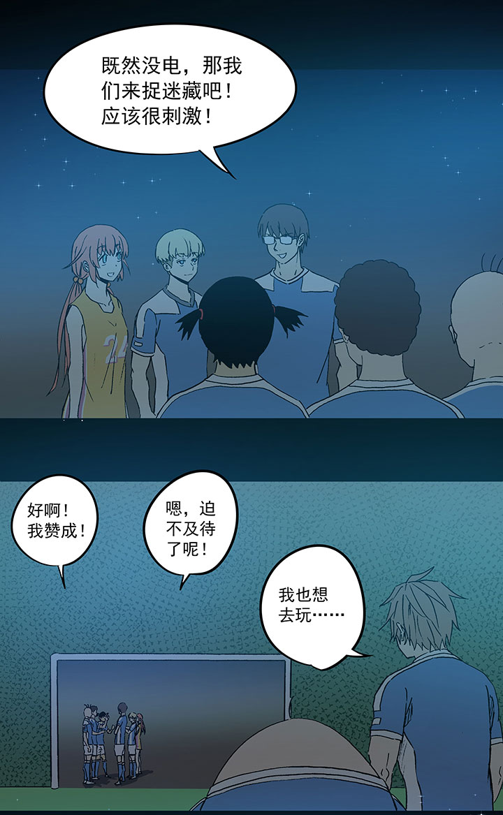 第四十波 捉迷藏-第40话