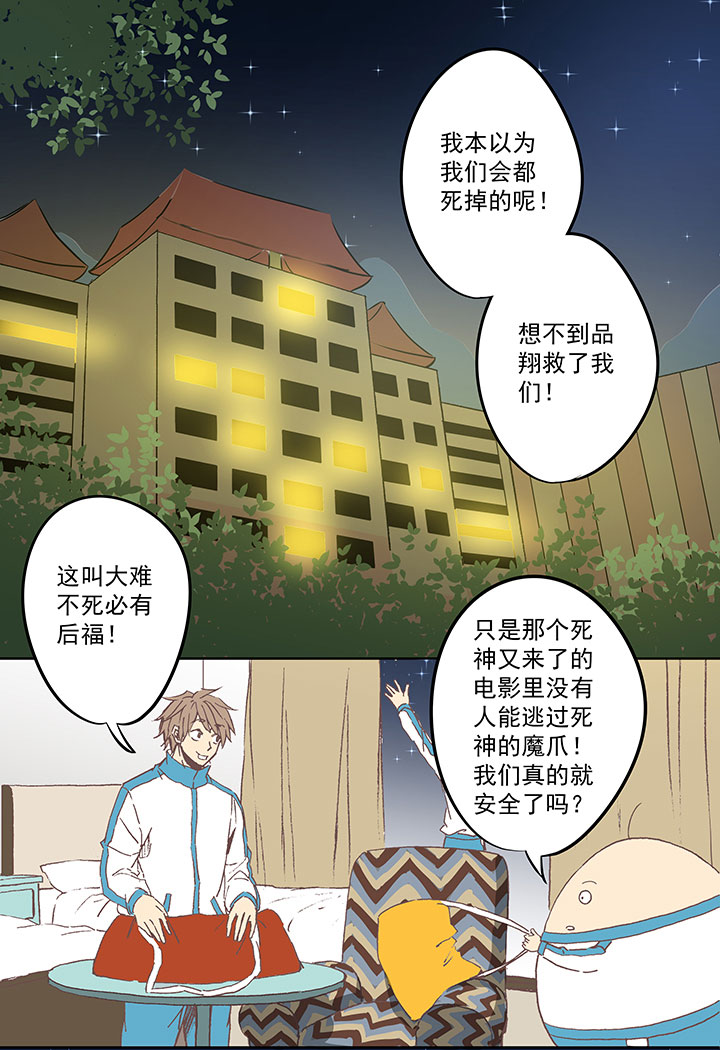 第四十波 捉迷藏-第40话
