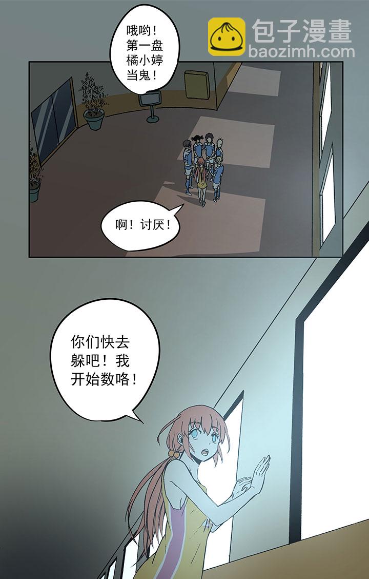 第四十波 捉迷藏-第40话