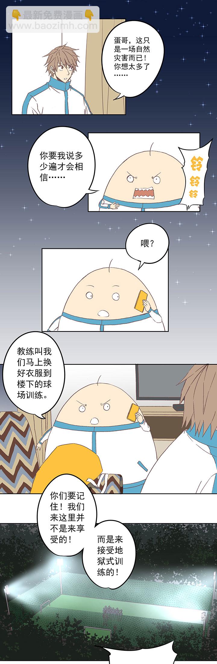 第四十波 捉迷藏-第40话