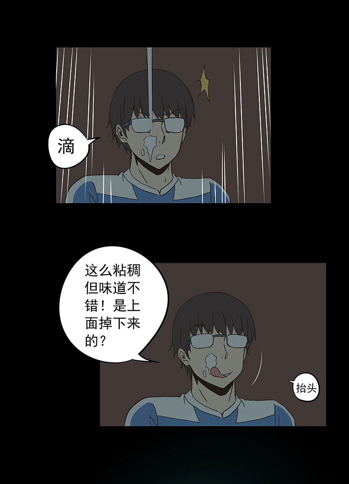第四十波 捉迷藏-第40话