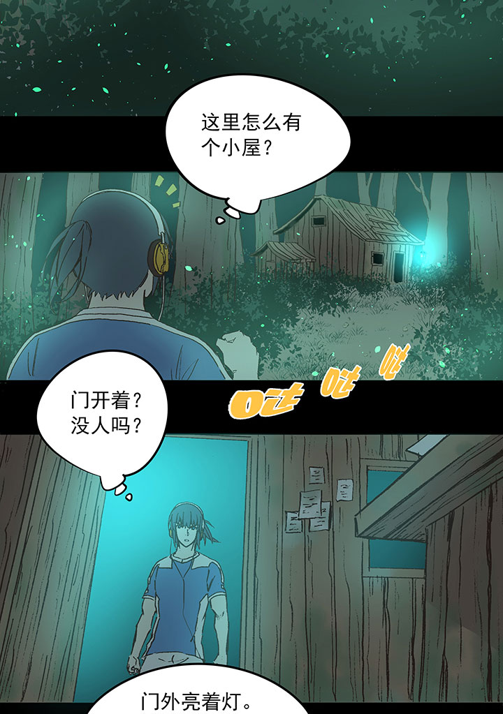 第四十波 捉迷藏-第40话