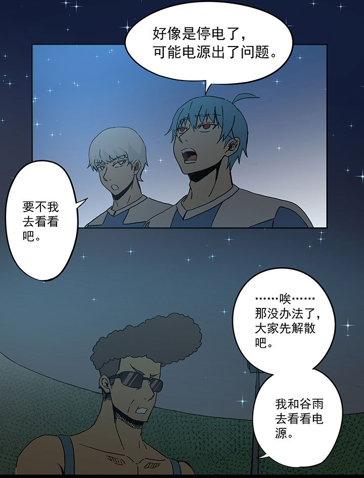 第四十波 捉迷藏-第40话