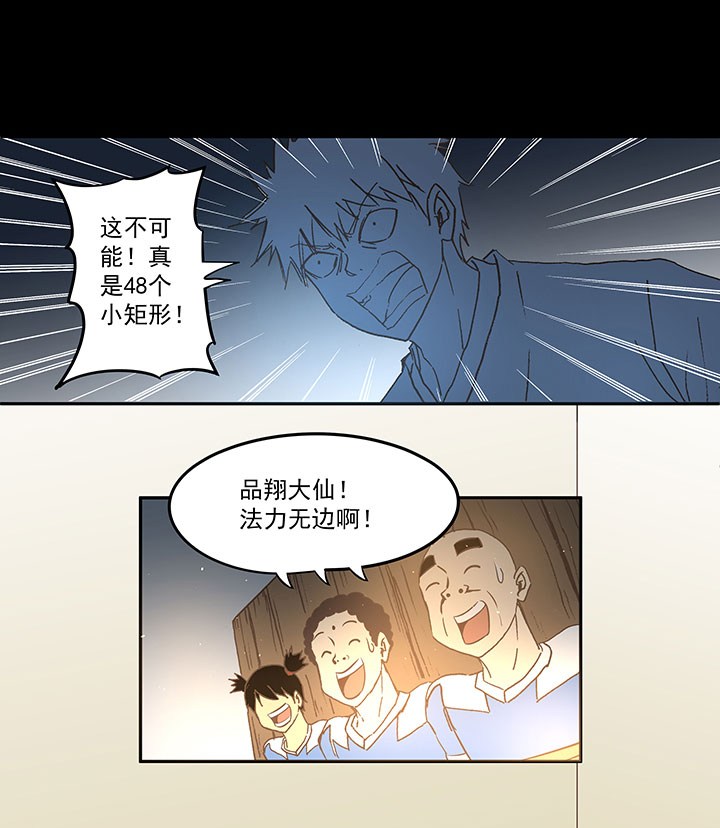 第四十二波 死神的阴谋-第42话