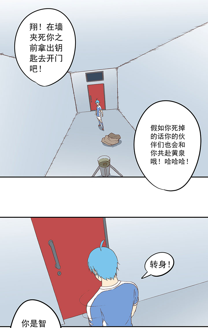 第四十二波 死神的阴谋-第42话