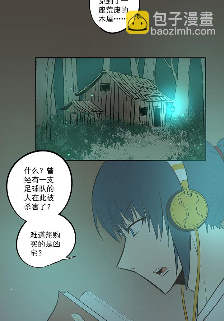 第四十二波 死神的阴谋-第42话