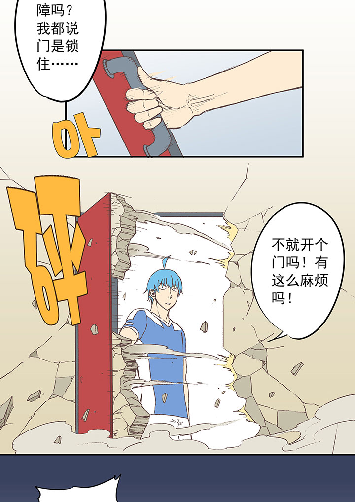 第四十二波 死神的阴谋-第42话