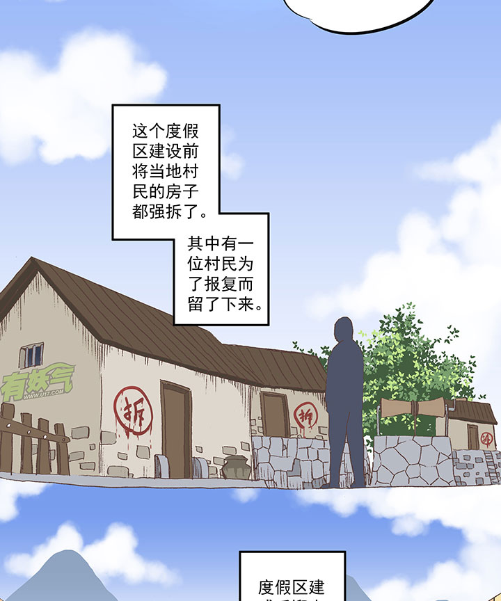 第四十二波 死神的阴谋-第42话