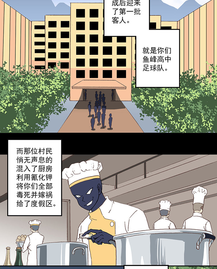 第四十二波 死神的阴谋-第42话