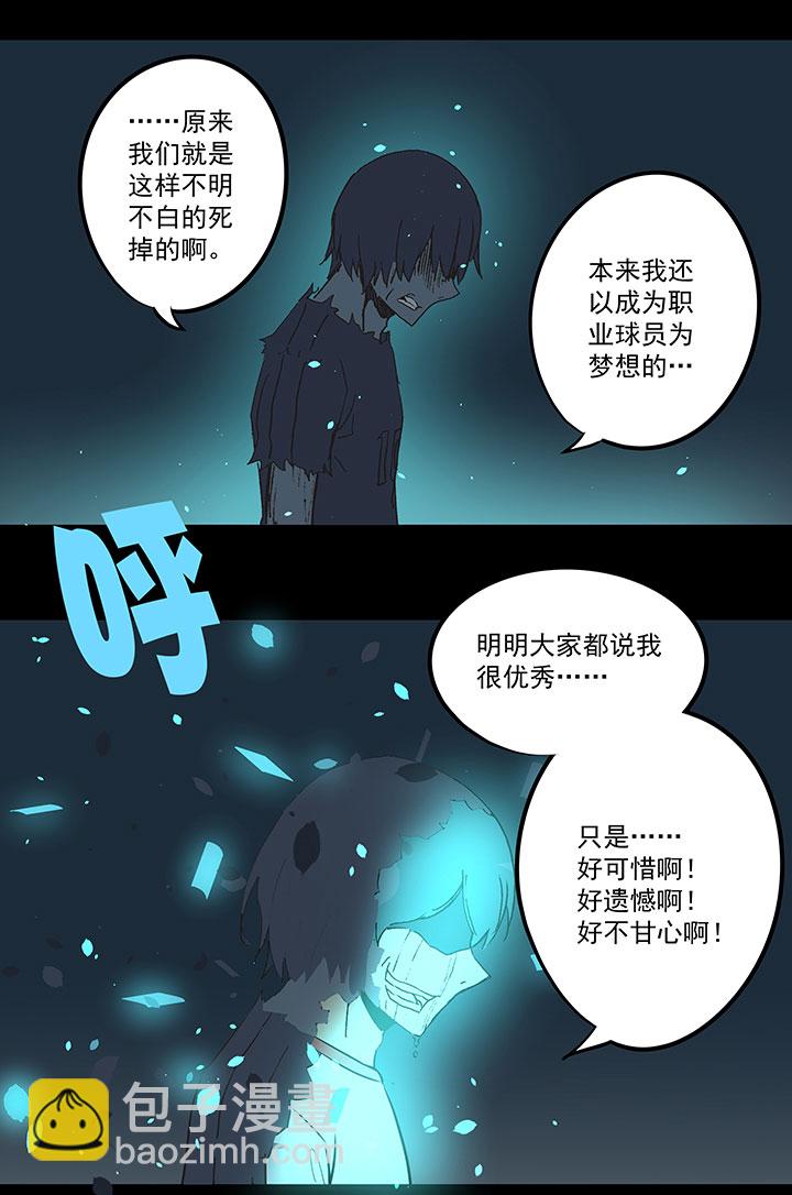 第四十二波 死神的阴谋-第42话