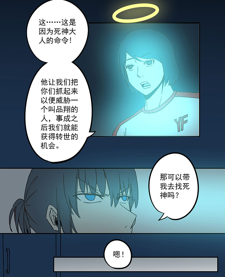 第四十二波 死神的阴谋-第42话