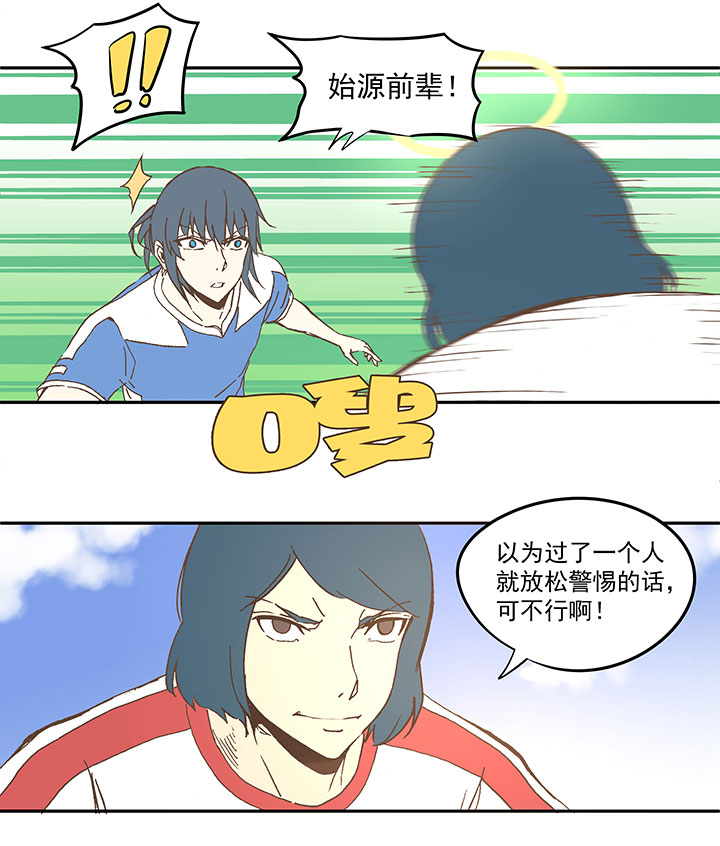 第四十四波 王牌VS王牌-第44话