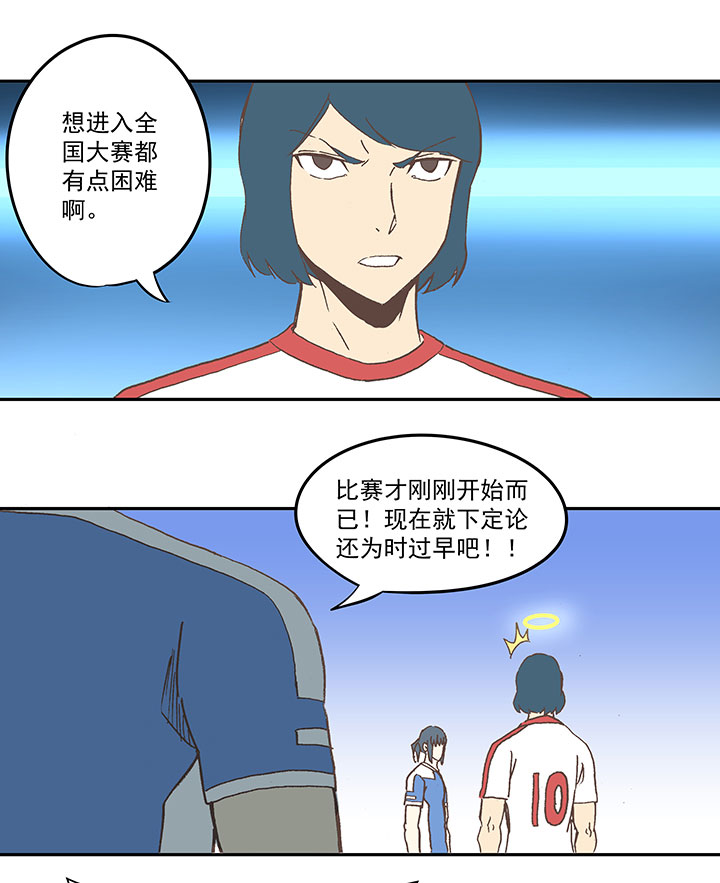 第四十四波 王牌VS王牌-第44话