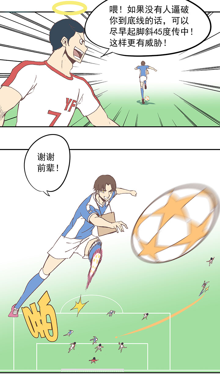 第四十四波 王牌VS王牌-第44话