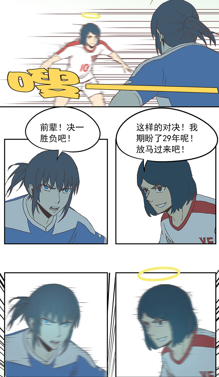 第四十四波 王牌VS王牌-第44话