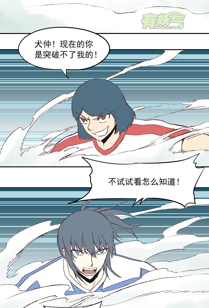 第四十四波 王牌VS王牌-第44话