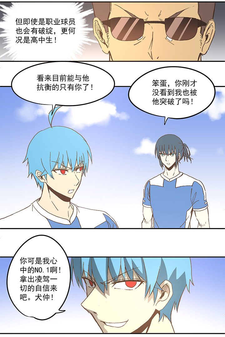 第四十四波 王牌VS王牌-第44话