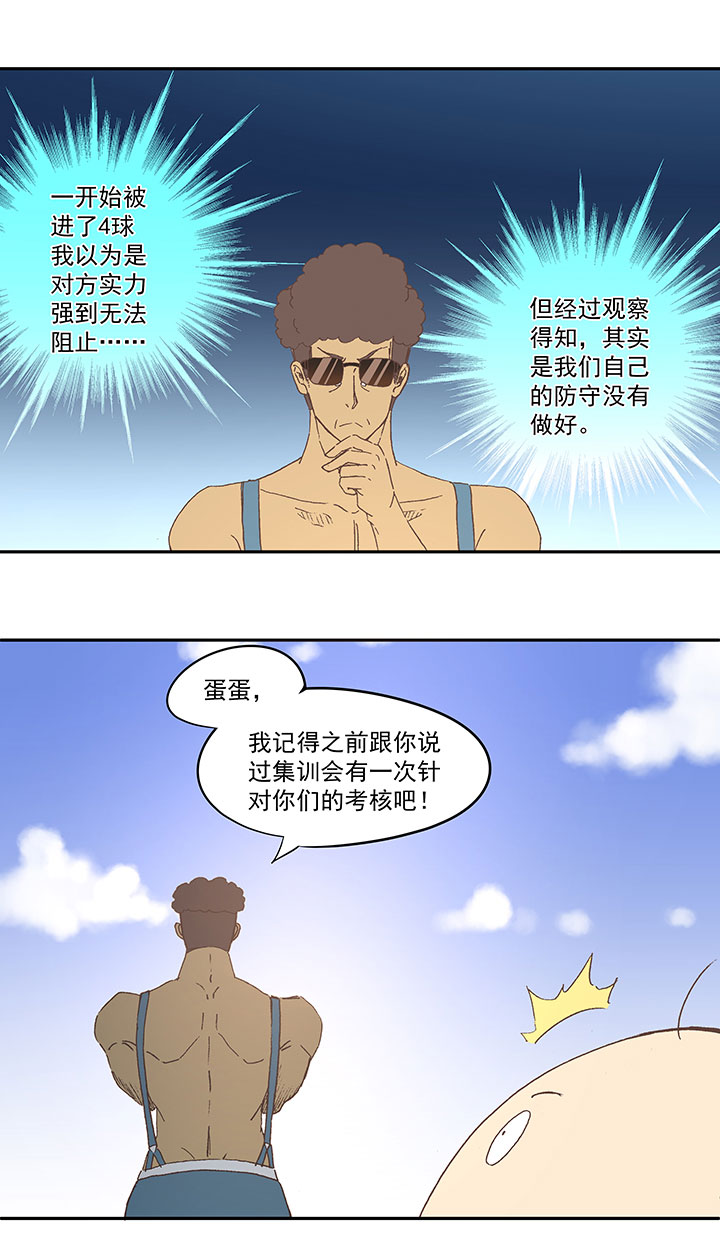 第四十六波 破门-第46话