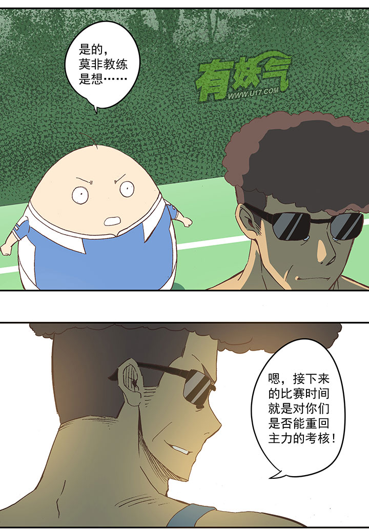 第四十六波 破门-第46话
