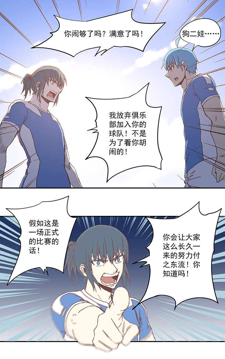 第四十八波 放弃吗？不！-第48话