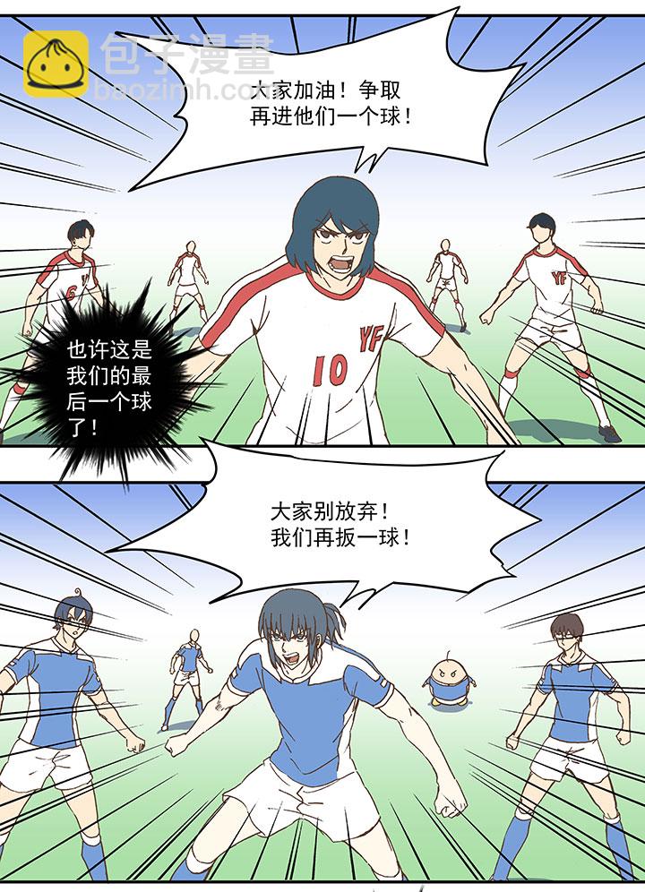 第四十八波 放弃吗？不！-第48话