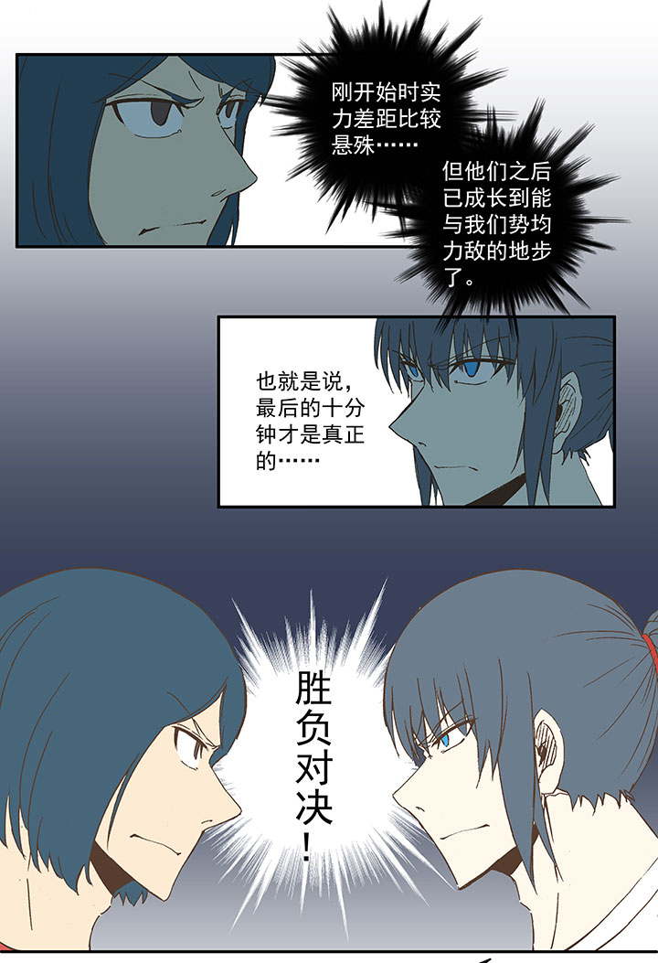 第四十八波 放弃吗？不！-第48话