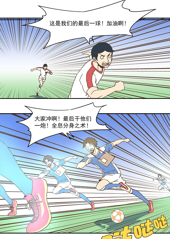 第四十八波 放弃吗？不！-第48话