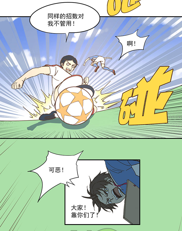 第四十八波 放弃吗？不！-第48话