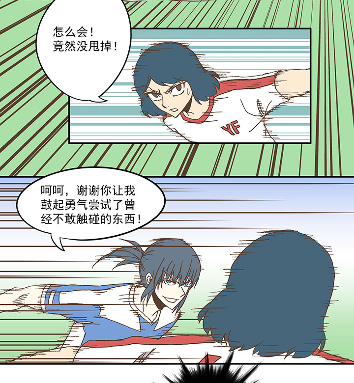 第四十八波 放弃吗？不！-第48话